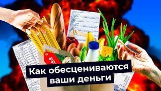 Бедность в России как инфляция съедает вашу зарплату  Дефицит санкции рост цен