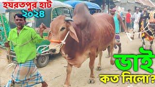 Bhai Koto Nilo? Paragram Hozrotpur Gorur Hat 2024-Part 32 Qurbani Cow Price in Bangladesh  Cows