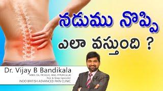 How does back pain occur?  Back Pain  Causes Of Back Pain  Dr. Vijay Bhaskar Pain Specialist