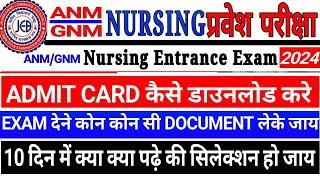 How to Download Jharkhand ANM GNM Admit Card 2024  Jharkhand GNM admit card  Anm Admit Card 2024