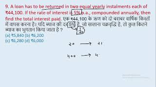 9. A loan has to be returned in two equal yearly instalments each of₹44100. If the rate  edu214