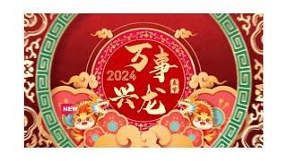 the Spring Festival Chinese New Year in 2024