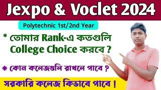 Jexpo 2024 Rank Wise College Choice  Voclet 2024 Rank Wise College Choice  Jexpo New Update 2024 