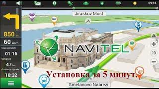 Установка GPS Navitel за 5 минут на магнитолу.