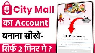 City mall app ki id kaise banaen  city mall ka account kaise banaen