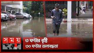 বুয়েটে হাঁটুপানি দেখার কেউ নেই  BUET Waterlogging  Flooded  Heavy Rain  Somoy TV