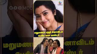 மறுமணம் பற்றி மீனாவிடம் பேசிய கலா மாஸ்டர்  Meena  Kala Master