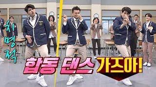 치명적인 신동Shindong 춤에 감명받은 박진영JYP의 합동 댄스 아는 형님Knowing bros 118회