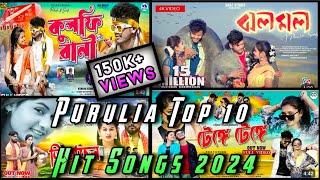 #purulia_super_hit_song_2023 Purulia Hit Song  Nonstop Song  Purulia Song #dj remix #songs