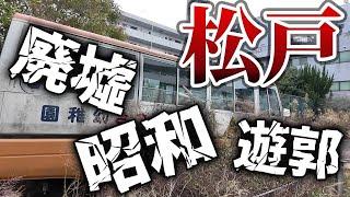 【松戸】千葉県第三の都市はどのように発展した？松戸の歴史・名所を紹介！