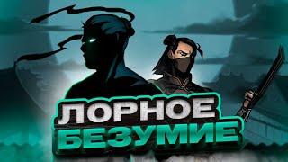 СЮЖЕТ SHADOW FIGHT 2 – ЛЕГЕНДЫ НЕ УМИРАЮТ