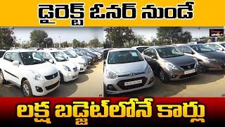 Second Hand Cars Under 1 Lakh In Hyderabad  Low Budget Cars  Used Cars For Sale  Speed Wheels