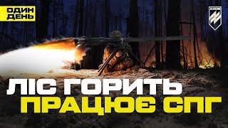 Azovs vile weapon against the Russians. Work of the SPG team under bombs and the burning forest