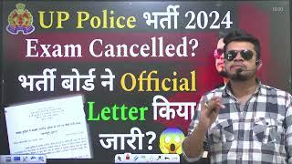 up police paper cancel news? Up police paper leak 2024  Official notice  up police exam cancel   ?