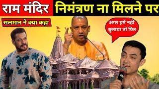 अयोध्या राम मंदिर प्राण प्रतिष्ठा पर क्या बोले सलमान खान? Salman Khan visited Ram Mandir #ayodhya