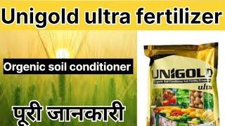 Unigold ultra humic acid fertilizer ki puri jankari #shortsvideo