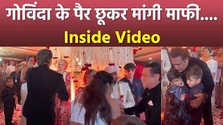 Arti Singh Wedding Kashmera Shah Touch Govinda Feet Video Viralसरेआम मांगी माफी... Boldsky