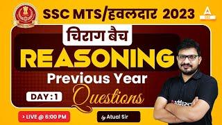 SSC MTS 2023  SSC MTS Reasoning Classes by Atul Awasthi  Previous year Question Day 1