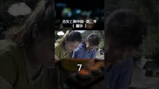 望潮：被赋予诗意的小章鱼 学名短蛸 潮涨时外出 潮落后躲藏 《舌尖上的中国2》 China Zone - 纪录片