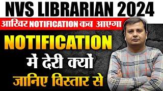 NVS Librarian Vacancy 2024  NVS Notification मे देरी क्यों   NVS Librarian 2024 Update