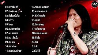 รวมเพลง มาลี ฮ่วยน่าเเสงจันทร์+เธอรักกระดาษ#รวมเพลงดัง#มาลีฮวนน่า