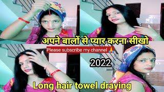 towel draying and hair combing real sound request viedio 2022 Pal pal real vlog