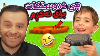 ئەم مناڵە هەرچی دروستکا لە ماینکرافت بۆی ئەکڕم