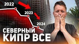 Почему все уезжают с Кипра - Продажи недвижимости упали - J&L - Hедвижимость Северного Кипра