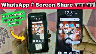 WhatsApp me Screen Sharing kaise kare  How to Share Phone Screen in WhatsApp Video Call