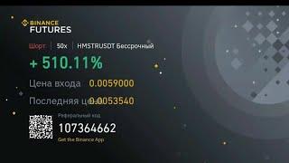 Торговля фьючерсами  с мобильного.+500% .Бинанс Байбит.Усреднение и перевод usdt