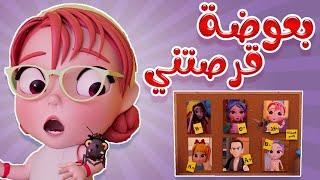 بعوضة قرصتني - اي اي  kiwi tv