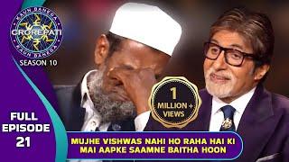 KBC S10  Ep. 21  Hot Seat पर बैठते ही यह Male Player क्यों हुए Emotional?