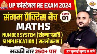 UP POLICE RE EXAM MATH CLASS  UP CONSTABLE RE EXAM MATH CLASS  UPP RE EXAM MATH CLASS BY VIPUL SIR