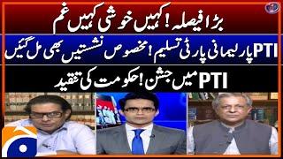 Reserved Seats - PTI recognized as a parliamentary party - Aaj Shahzeb Khanzada Kay Saath - Geo News