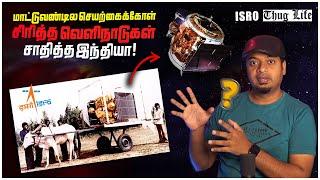 Science Behind ISRO Satellite in Bullock Cart  மாட்டு வண்டியில செயற்கைகோள்  Mr.GK