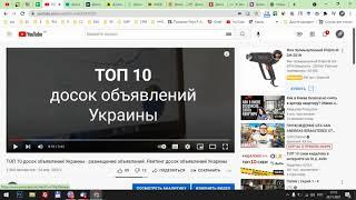 ТОП 10 досок объявлений Украины размещение объявлений. Рейтинг досок объявлений Украины в 2021 году