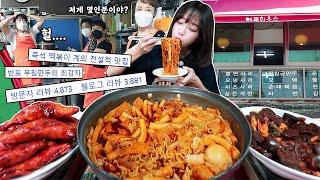 즉떡계의 전설적 맛집? 무침만두가 맛있는 반포 분식집 먹방