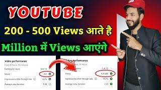 YouTube videos views kaise badaye 2024  YouTube videos views  YouTube videos views badana sikhiye