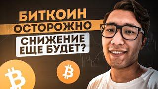  БИТКОИН ETF и ХАЛВИНГ но не все так просто ... btc прогноз цены 2024