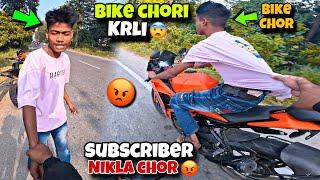 BIKE chor Meri Bike chori krli  SUBSCRIBER hi chor nikal  police complaint krwa di