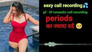 gf bf ki periods pe baat cheet ka call recording viral #viralrecording #viralaudio #callrecording