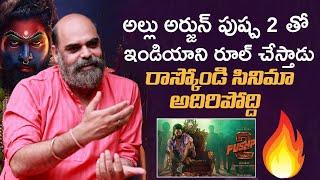 Artist Yogi Khatri Superb Words About Pushpa 2  Allu Arjun  Sukumar  Icon Star  Mana Stars plus