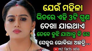 Wisdom quotes odia Psychological facts odia Motivation quotes odia #m2_facts_odia