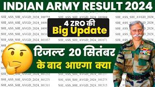 army result  2024  army agniveer result 2024 latest update  indian army result today information