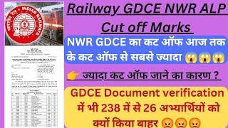 Railway NWR GDCE  ALP Cut off marks exam date 22 July 2023 Gdce DV में अभ्यार्थियों को किया बाहर ?