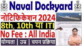 Naval Dockyard Apprentice Vacancy 2024  नवल डॉकयार्ड भर्ती 2024  Naval Dockyard Recruitment 2024