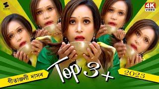 Top 3+  @GitanjaliDas  New Assamese Song 2023  Bailung Kai Dusto Suwali Tumi & Akaxor Junbai