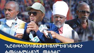 ግዝኣታትና ብሓይሊ ጎቢጥካ ምሓዝ ኣይከኣልንምላሽ ፕት ግዚያዊ ምምሕዳር ትግራይ ኣይተ ጌታቸው ረዳን ሕቶ ተመዛበልትን