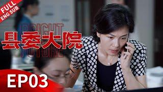 Bright Future Episode 03 #huge #liuhaoran #zhangxincheng #wuyue #liutao