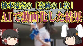 絶対に検索してはいけない言葉 ゆっくり茶番実況 PART１９８